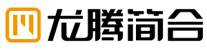 龙腾简合
